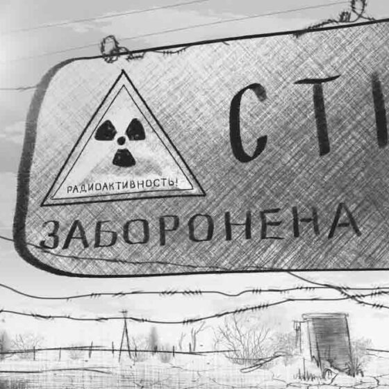 Чернобыльские воспоминания – морщины памяти