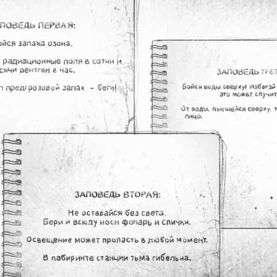 Радиопозывной – 216-й: команда чернобыльских смертников